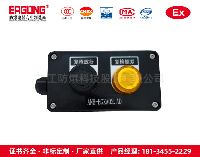 隔爆型控制開關防爆操作柱